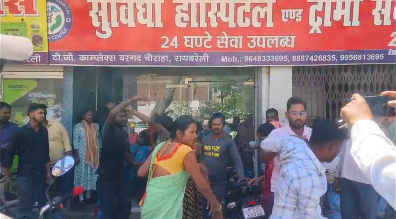 रायबरेली में प्राइवेट हॉस्पिटल में कमीशन बाजी को लेकर मारपीट