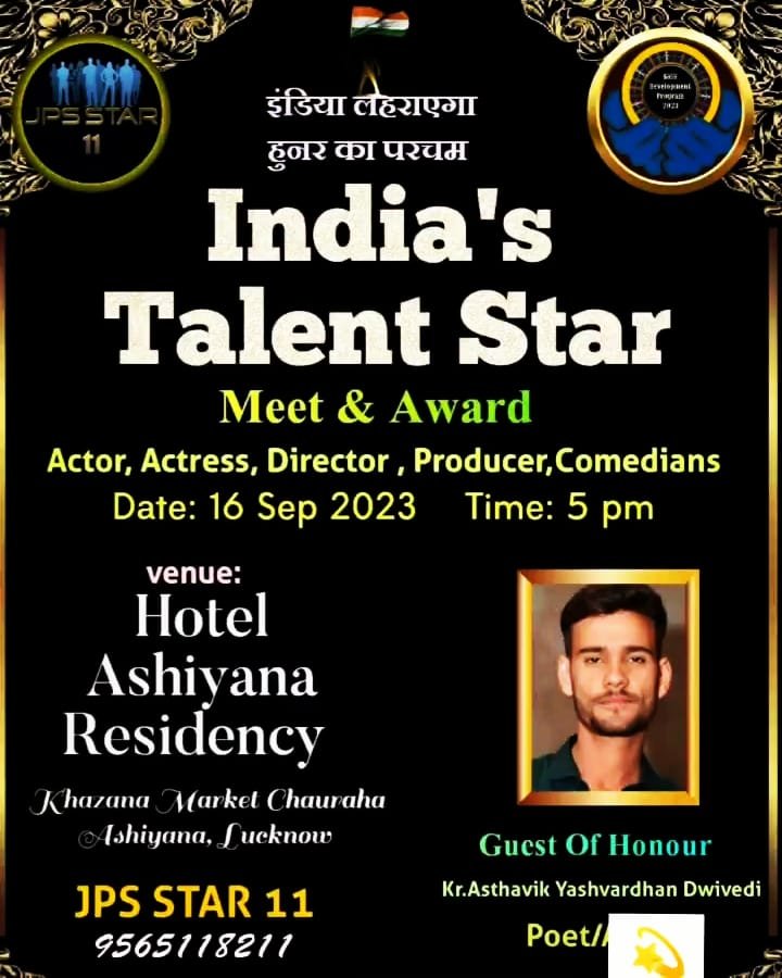 शाम ए अवध लखनऊ में आस्तविक द्विवेदी Honour of guest बने 