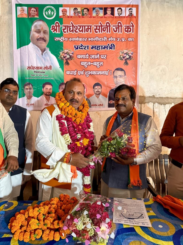 रायबरेली-स्वर्णकारों की सुरक्षा और संरक्षा पर समाज को सजगता की जरूरत,,, 