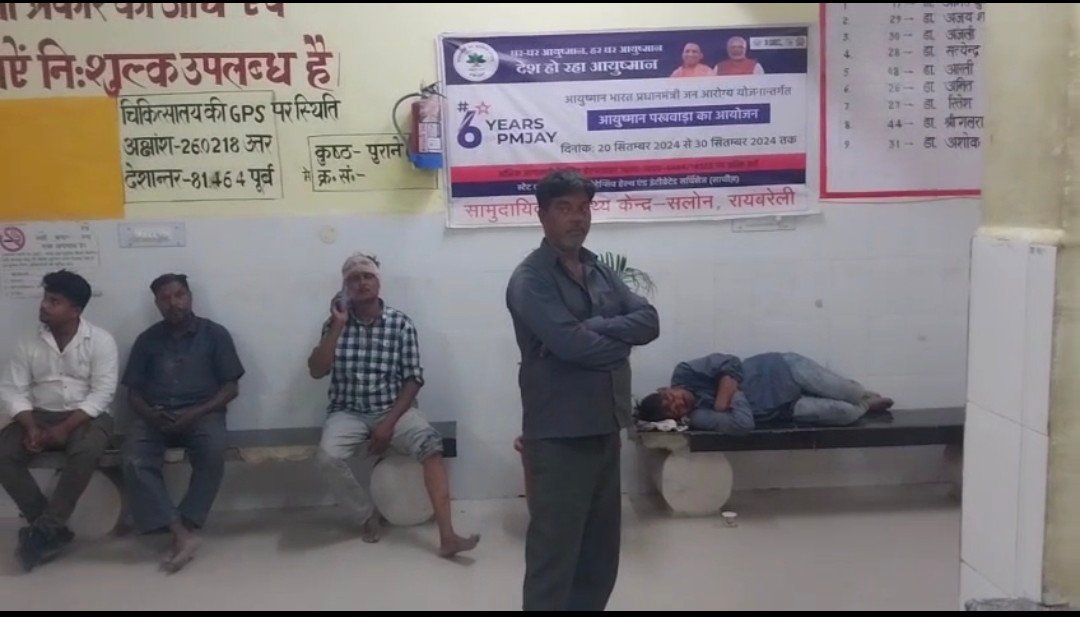 रायबरेली के सलोन कोतवाली क्षेत्र में मारपीट में दोनों पक्षों से 9 लोग हुए घायल