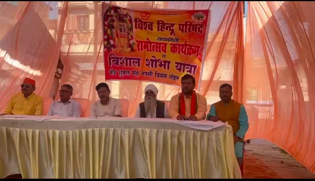 रायबरेली में राम नवमी के पावन पर्व पर श्रीरामोत्सव  पूजा आरती एवं प्रसाद वितरण का हुआ कार्यक्रम