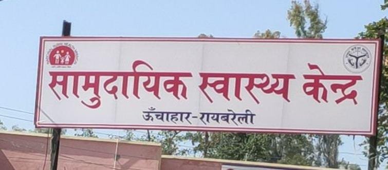 रायबरेली-घर में घुसकर किया मारपीट , दो महिलाओं समेत चार घायल,,,, 