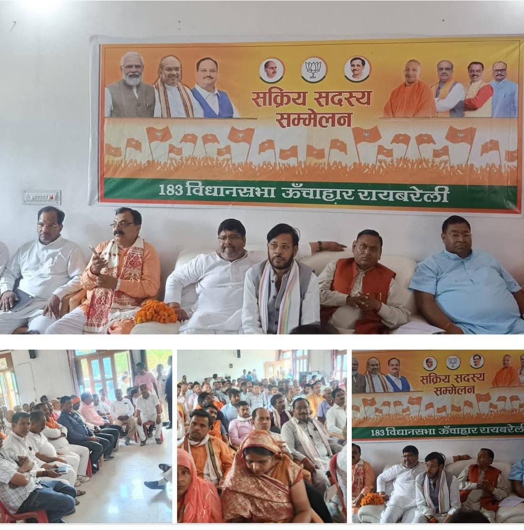 रायबरेली-क्षेत्रीय विधायक ने सक्रिय सदस्य सम्मेलन का किया आयोजन