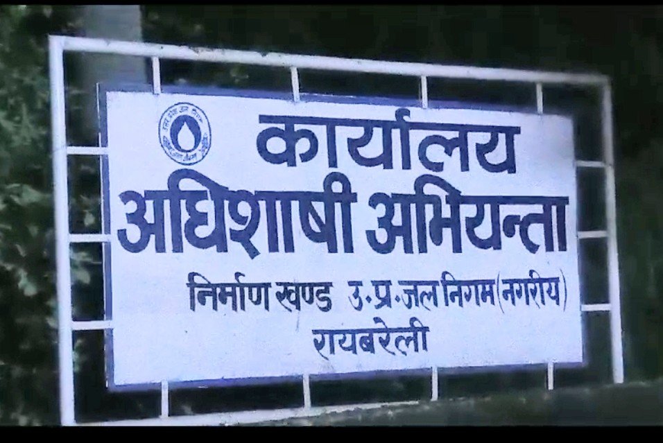 Raibareli-ठेकेदारों की दबंगई के आगे नत्मस्त दिख रही खाकी