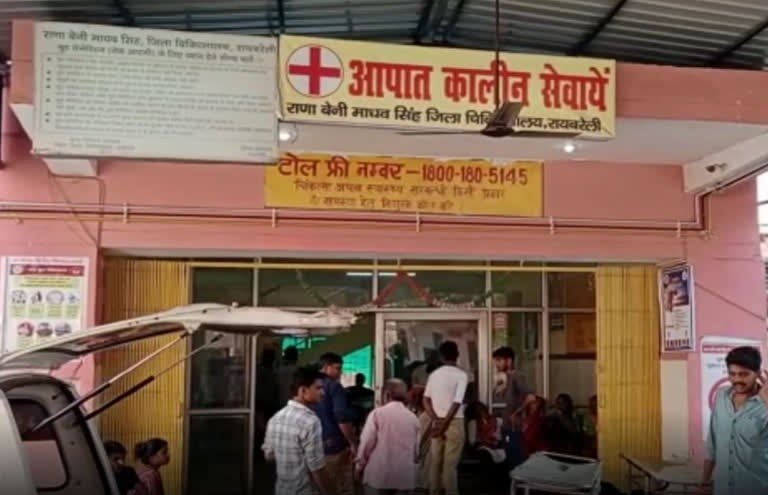 रायबरेली में युवक ने आत्महत्या का किया प्रयास