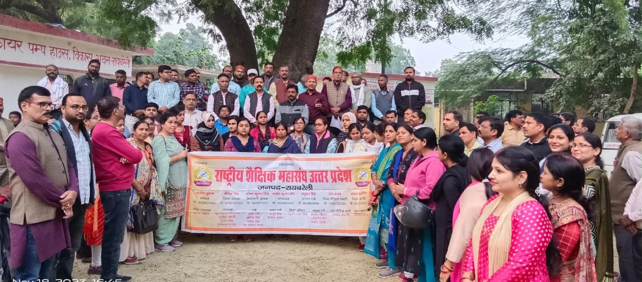 ऑनलाइन हाजिरी का पूर्णतया विरोध करेगा राष्ट्रीय शैक्षिक महासंघ