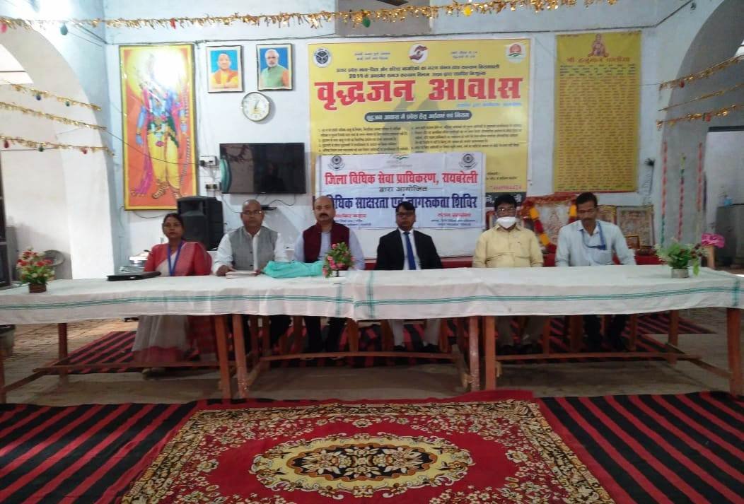 Raibareli-वरिष्ठ जनों के विधिक अधिकार विषय पर आयोजित किया गया शिविर*