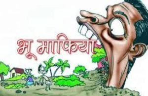 Raibareli-भूमाफियाओं को संरक्षण दे रहा डलमऊ तहसील प्रशासन