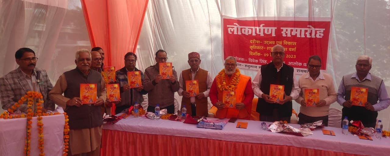 पुस्तक में दिखेगा दरीबा गांव का इतिहास, शत्रुहन वर्मा ने लिखी पुस्तक