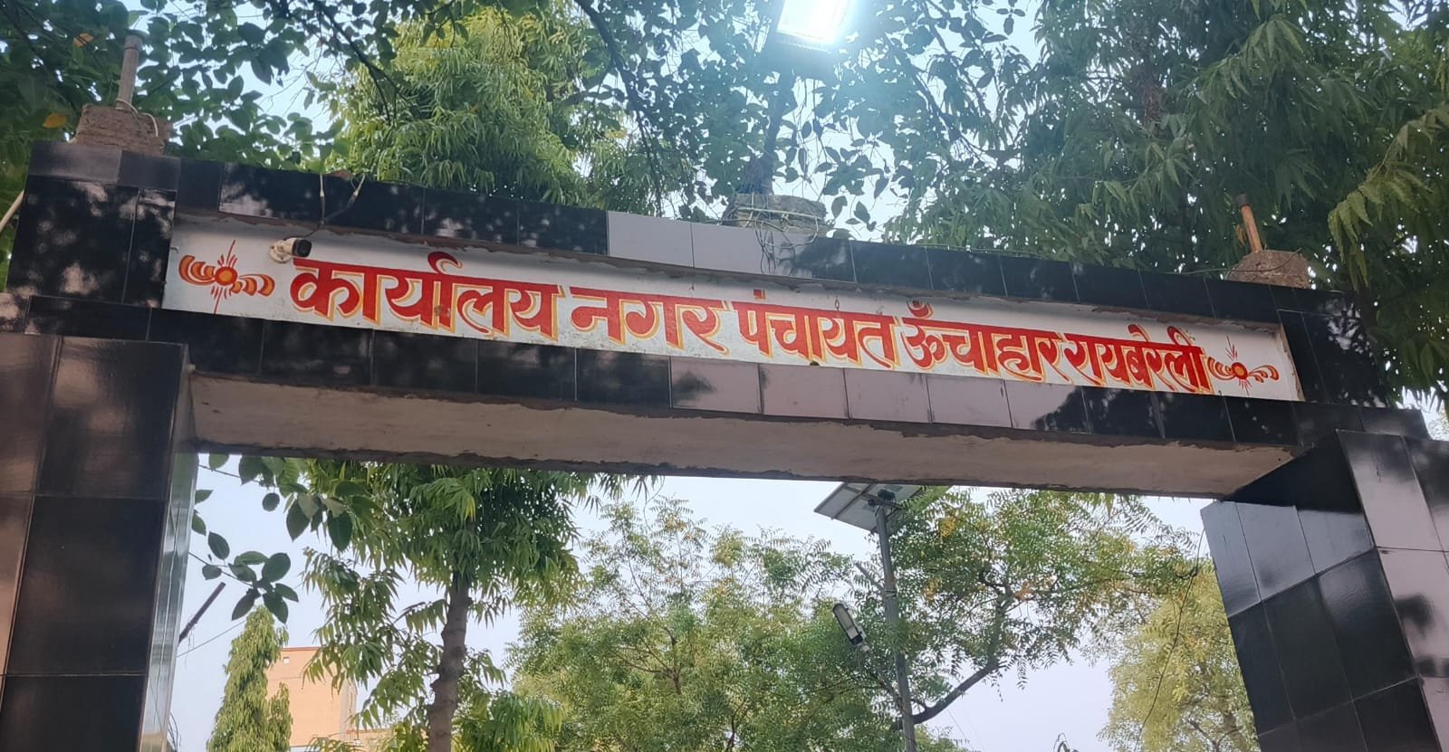 रायबरेली-निकाय की जमीन पर कब्जा कर बन रहे भवन , सरकारी कार्यालय को नहीं मिल रही जमीन