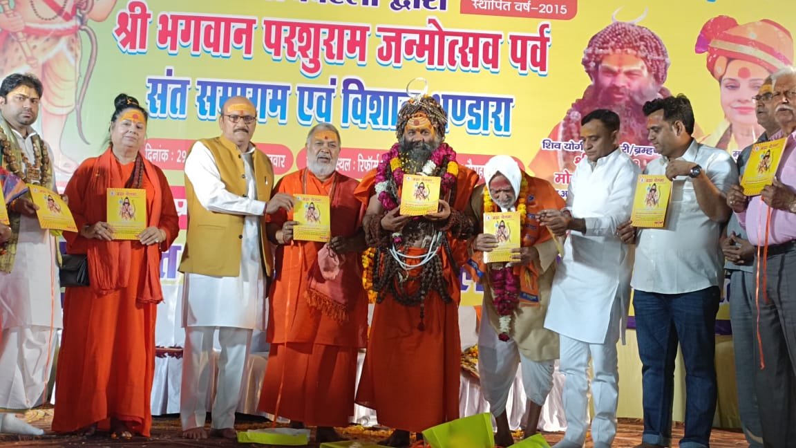 रायबरेली में भगवान परशुराम का हर्षोउल्लास के साथ मनाया गया जन्मोत्सव 