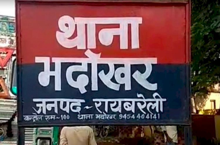 रायबरेली में संदिग्ध परिस्थितियों में 35 वर्षीय विवाहिता की मौत