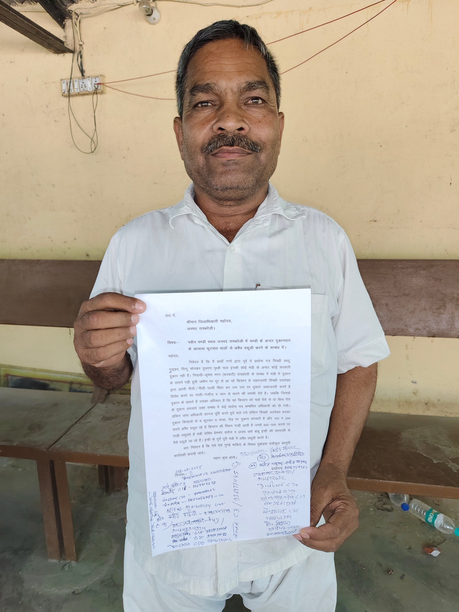 रायबरेली के व्यापारी ने नवीन मंडी सचिव सरोज पर लगाया गंभीर आरोप,वशूली को लेकर की शिकायत