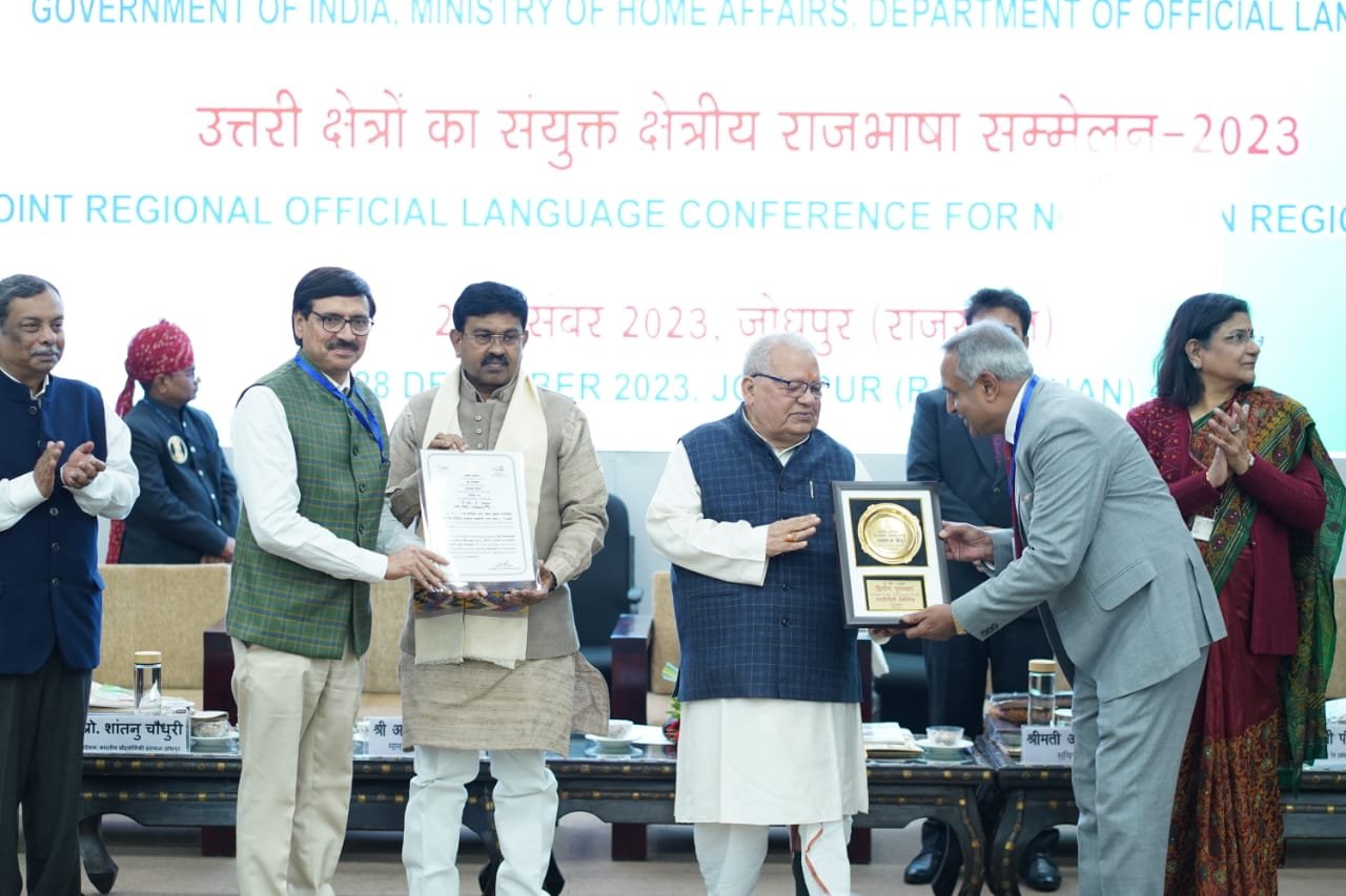राजभाषा में उत्कृष्ट कार्य करने पर गृह मंत्रालय, भारत सरकार द्वारा एनटीपीसी ऊंचाहार को किया गया पुरस्कृत