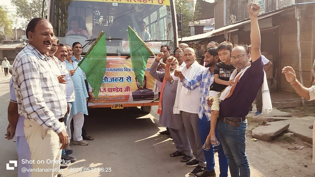 रायबरेली में चित्रकूट से बस हुई रवाना