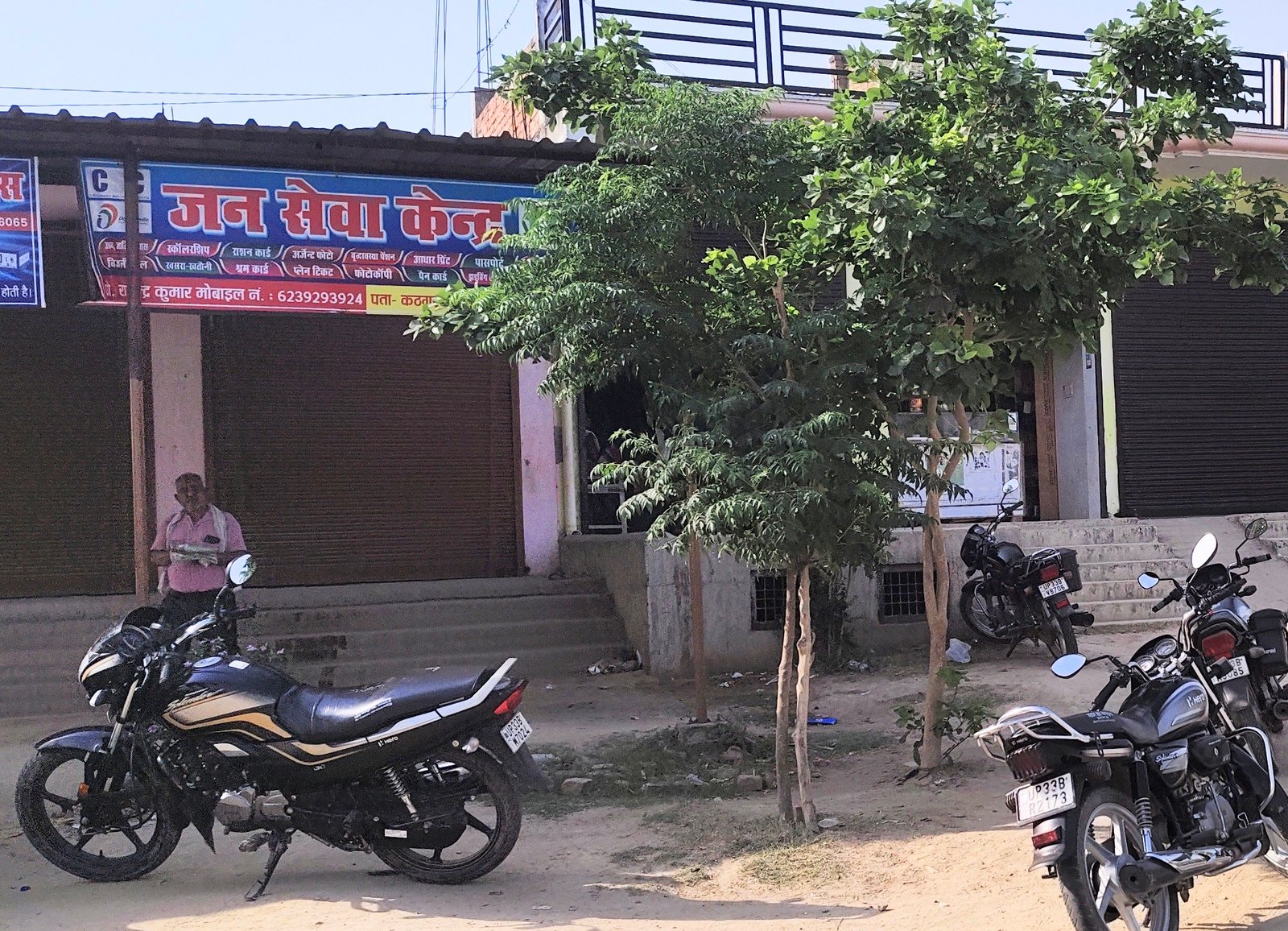 रायबरेली-जन सेवा केंद्र में अवैध वसूली आधार कार्ड सेंटर पर वसूले जा रहे मनमाने दाम