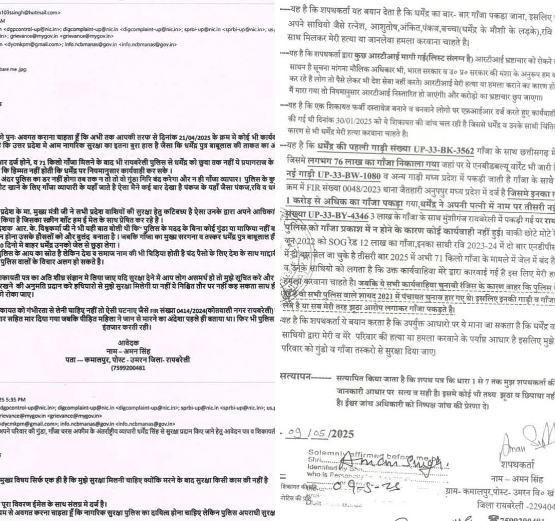 रायबरेली-गांजा व्यवसाई वा फर्जी जन्म प्रमाण पत्र मामले में क्यों अधिकारी रहे कतरा,,  