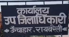 रायबरेली-तहसील सभागार में एसडीएम की अध्यक्षता में समाधान दिवस हुआ सम्पन्न
