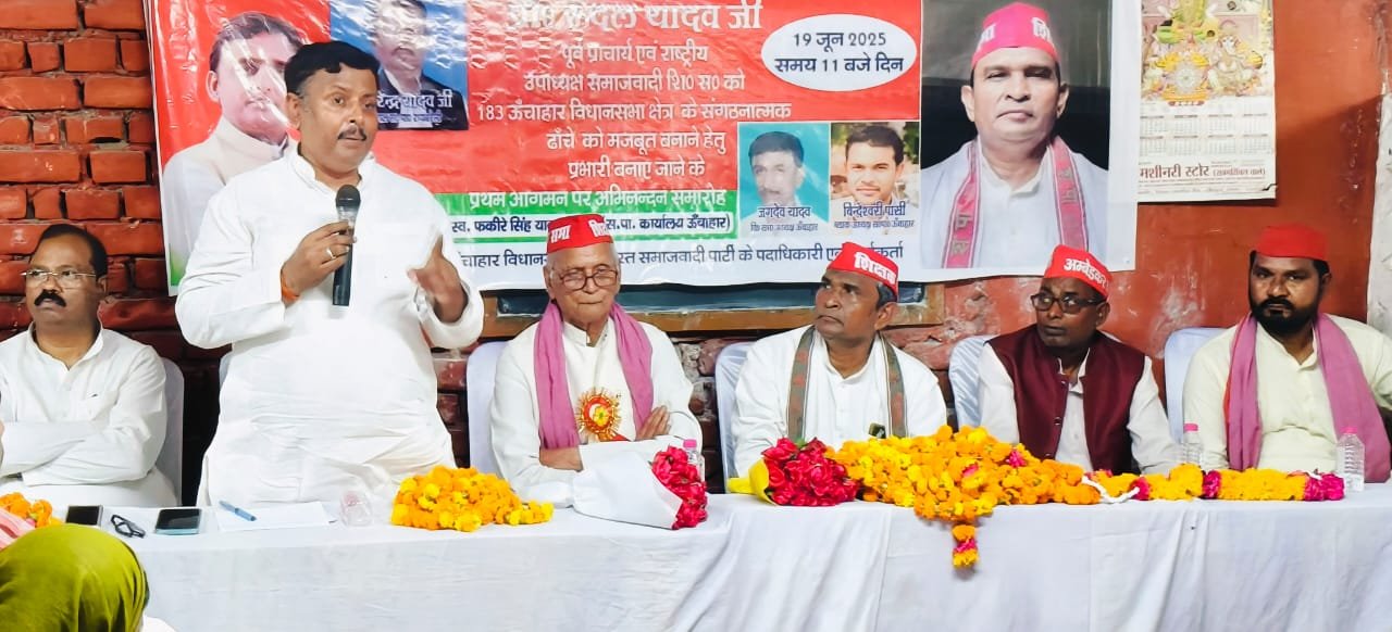 रायबरेली-संगठन की मजबूती ही है जीत का मूल मंत्र- प्रो0 डॉ0 रुदल यादव,,, 