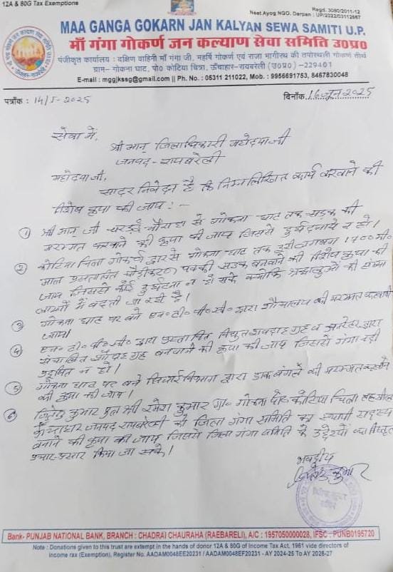रायबरेली- गंगा गोकर्ण जन कल्याण सेवा समिति की ओर से  पंडित जितेंद्र द्विवेदी ने जिलाधिकारी को सौपा ज्ञापन