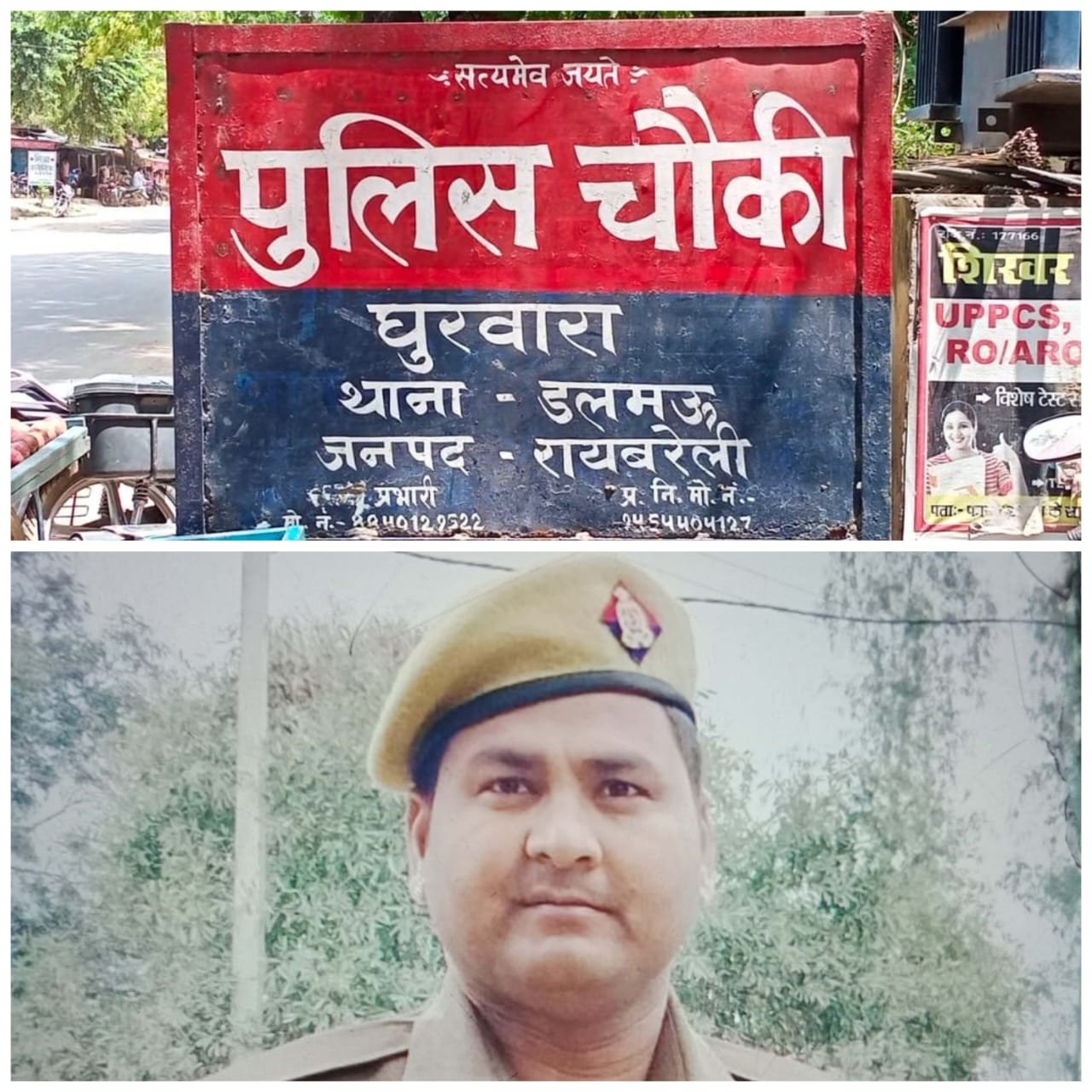 Raibareli-पैसा कम होने पर थाने ले जाते है घोरवारा चौकी के दीवान सुनील