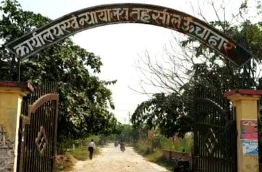 रायबरेली-भूमाफिया पर मेहरबान राजस्व विभाग , गरीब की पैतृक जमीन पर करवा दिया कब्जा,,,