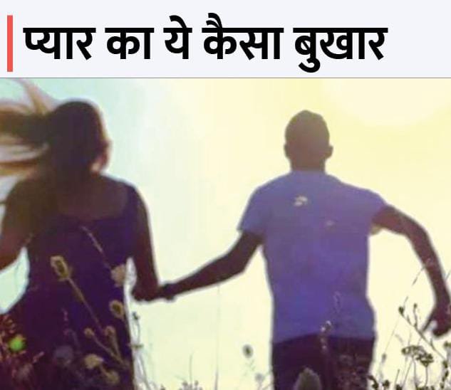 रायबरेली-पति था परदेश में , गांव में पत्नी ने बना लिया यार , जेवरात और नगदी लेकर हुई फरार 