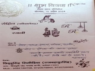 पूरे शहर बांट आया शादी का कार्ड, सेवा में लिख दी ऐसी बात