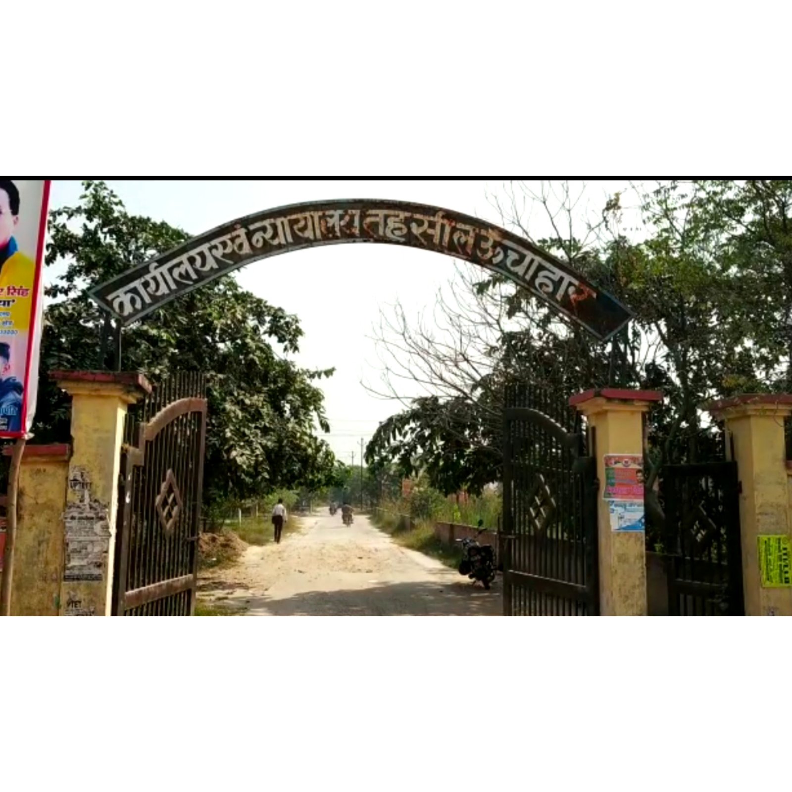 Raibareli-पीड़ित का आरोप प्रधान के संरक्षण में हो रहा है बंजर भूमि पर अवैध निर्माण