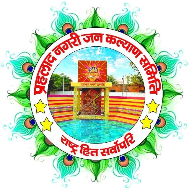 प्रहलाद नगरी जन कल्याण समिति का बढ़ता कारवां, लगातार जुड़ रहे लोग