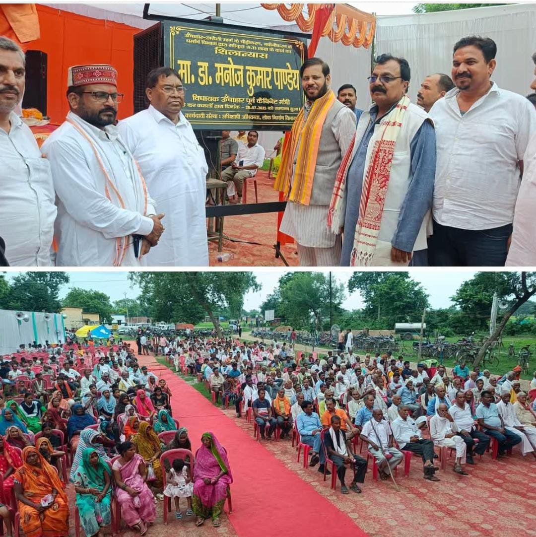 रायबरेली-ऊंचाहार विधायक ने लिखी विकास की नई गाथा, करोड़ों की सड़क का डॉ. मनोज कुमार पाण्डेय ने किया शिलान्यास,,,