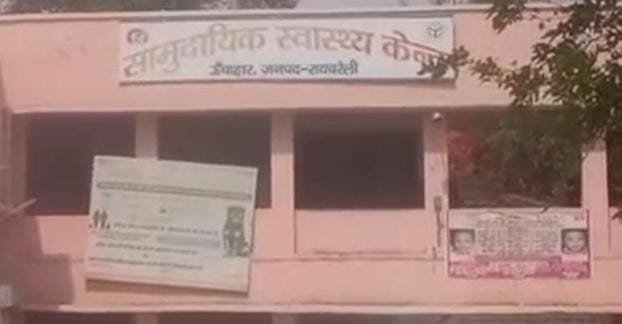 रायबरेली-पिकप की टक्कर से घायल हुआ अधेड़