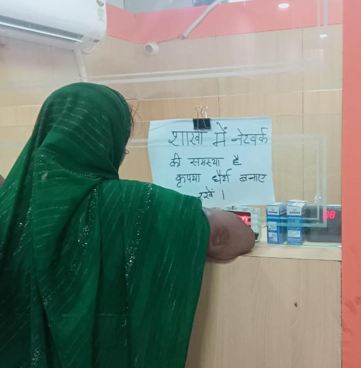 रायबरेली- बाबूगंज ग्रामीण बैंक का सर्वर ध्वस्त ग्राहकों के लिए बनी मुसीबत,,,,, 