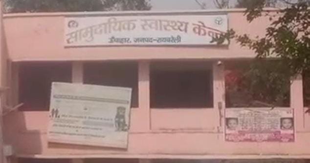 रायबरेली-संदिग्ध परिस्थितियों में युवक ने खाया जहरीला पदार्थ