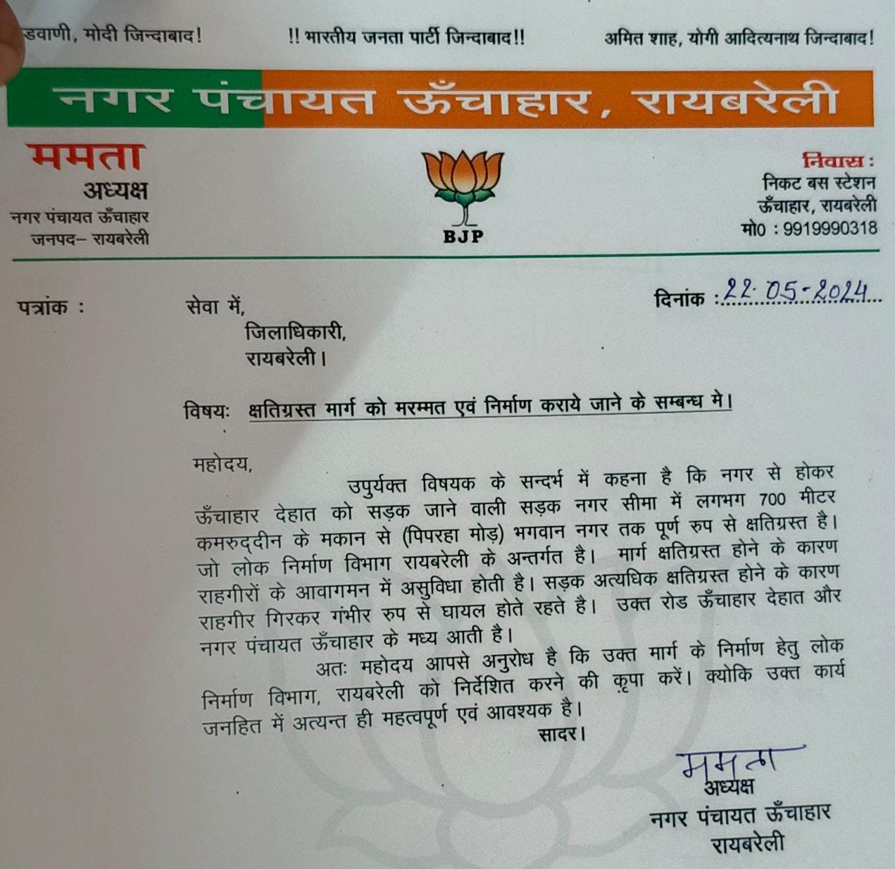 रायबरेली-मरम्मत के अभाव में खत्म हो गई नगर में पीडब्ल्यूडी की सात सौ मीटर सड़क 