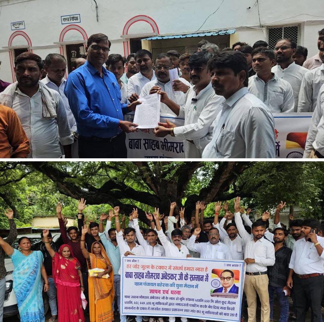 रायबरेली- बहेरवा में अम्बेडकर भूमि पर अवैध कब्जा, ग्रामीणों ने जिलाधिकारी को सौंपा ज्ञापन