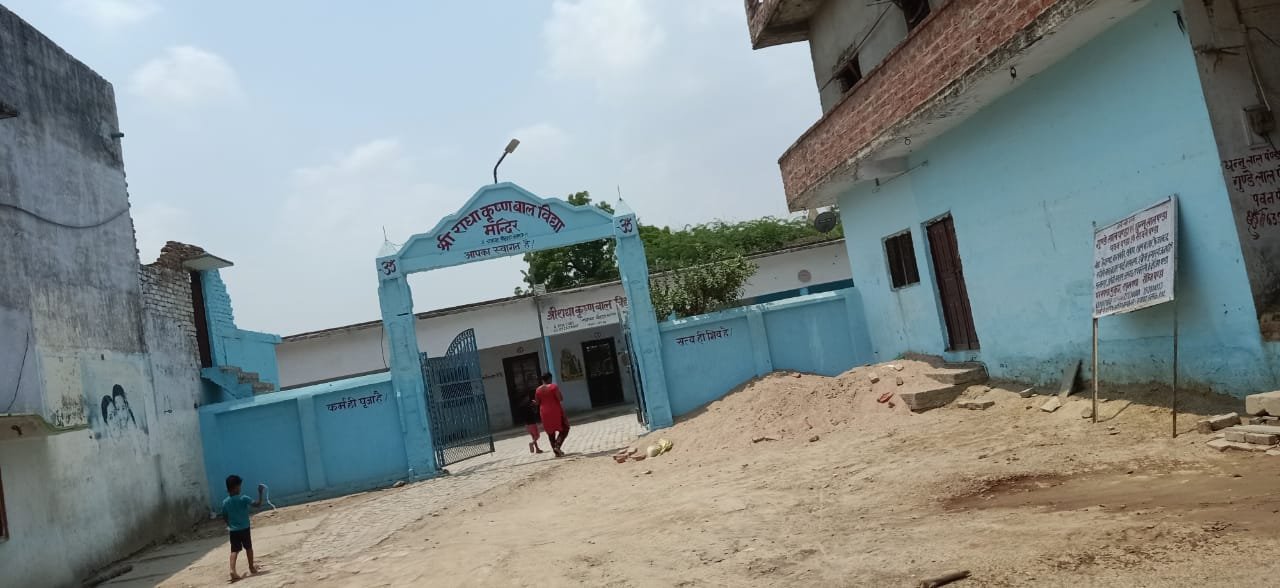 Raibareli-आखिर कौन सा विद्यालय है जिस विद्यालय पर लटकी मान्यता समाप्ति की तलवार
