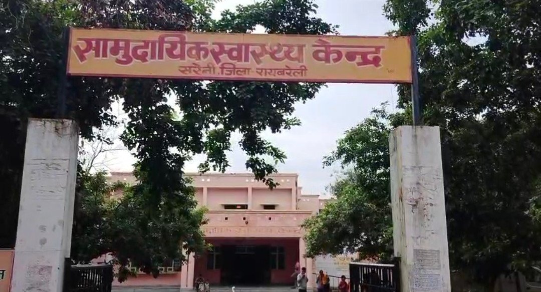 रायबरेली के सरेनी अधीक्षक, नर्स समेत पांच के बयान हुए दर्ज