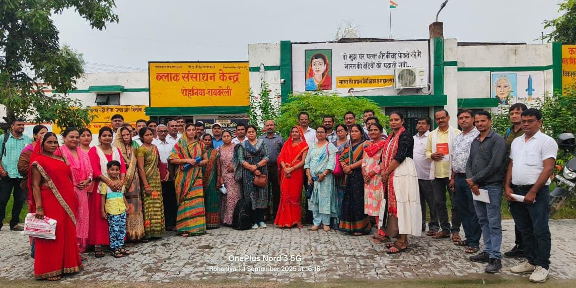 रायबरेली-रोहनिया में एनसीईआरटी पुस्तकों के आधार पर प्रशिक्षित हुए शिक्षक