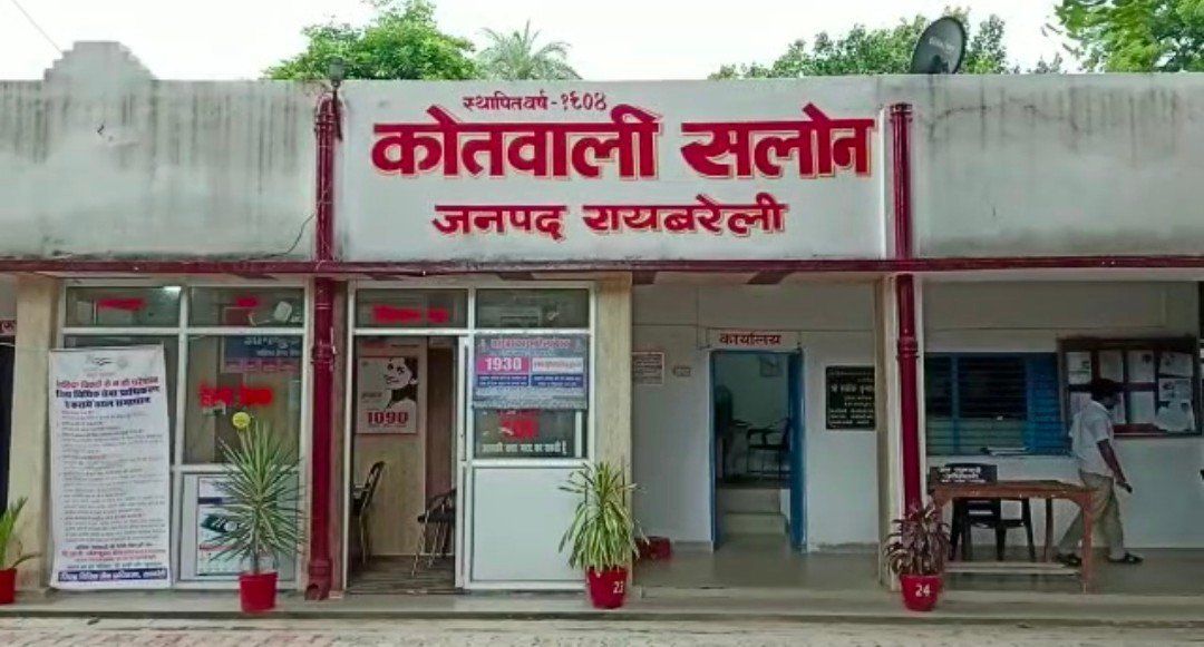 Raibareli- R.Express News की खबर का दमदार असर फ़र्ज़ी जन्म प्रमाणपत्र बनाने के मामले में दर्ज हुई FIR