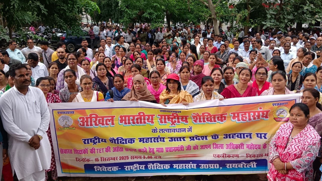 रायबरेली-प्रदेश के चार लाख शिक्षकों की लड़ाई आखिर दम तक लड़ेगा आरएसएम: प्रदेश अध्यक्ष