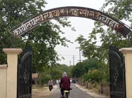 रायबरेली-भूमि अधिग्रहण की अधिसूचना के बाद भी हो गया बैनामा, हद तो तब हो गई दाखिल खारिज तक कर दिया,,,,,? 