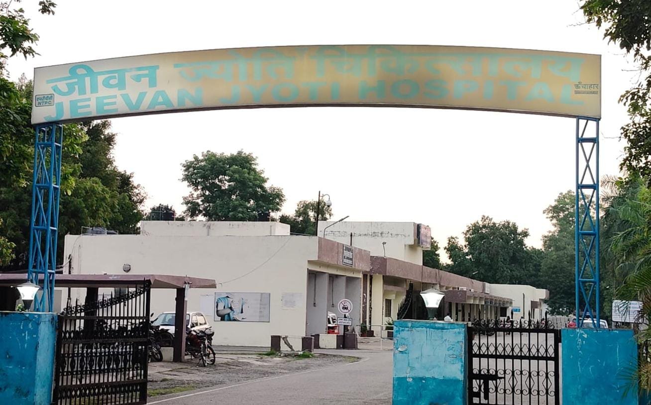 रायबरेली-एनटीपीसी के जीवन ज्योति अस्पताल में भर्ती प्रक्रिया घोटाले में आया नया मोड़ जाने,,,,,❓