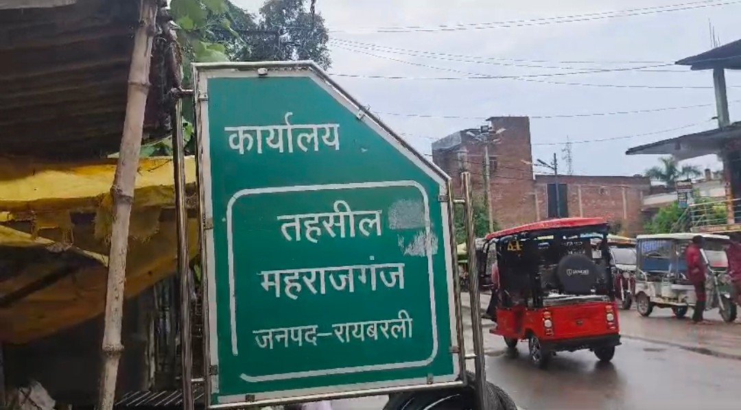 Raibareli-आखिर कौन है लेखपाल पीयूष शुक्ला,पीड़िता ने लगाया आरोप