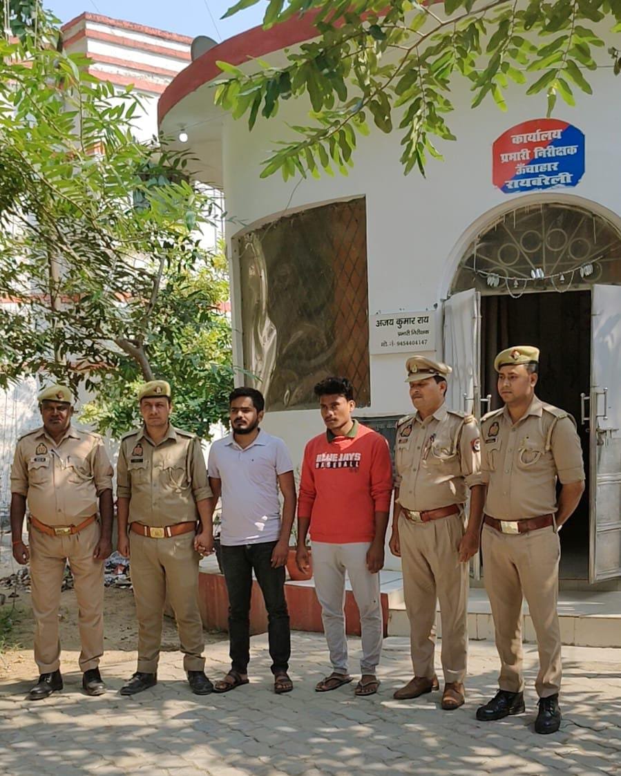 रायबरेली-हरिओम हत्याकांड में पुलिस ने दो और युवकों को पकड़ा, अब तक 14 आरोपी गिरफ्तार कर भेजे गए जेल