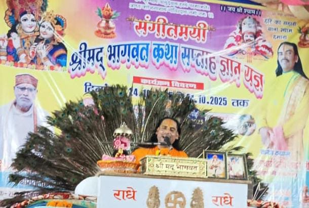 रायबरेली-भगवान की कथा श्रवण से बड़ा कोई सुख नहीं - पीयूष जी महराज,,, 