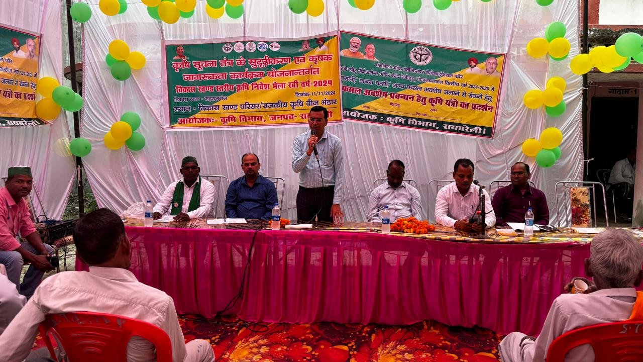 Raibareli-कृषि रक्षा इकाई में किया गया किसान मेले का भव्य आयोजन