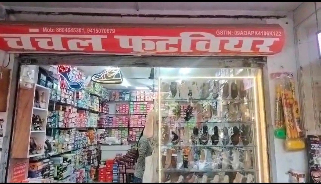 रायबरेली में ऑनलाइन ट्रांजैक्शन के नाम पर महिला ने दुकानदार से की ठगी