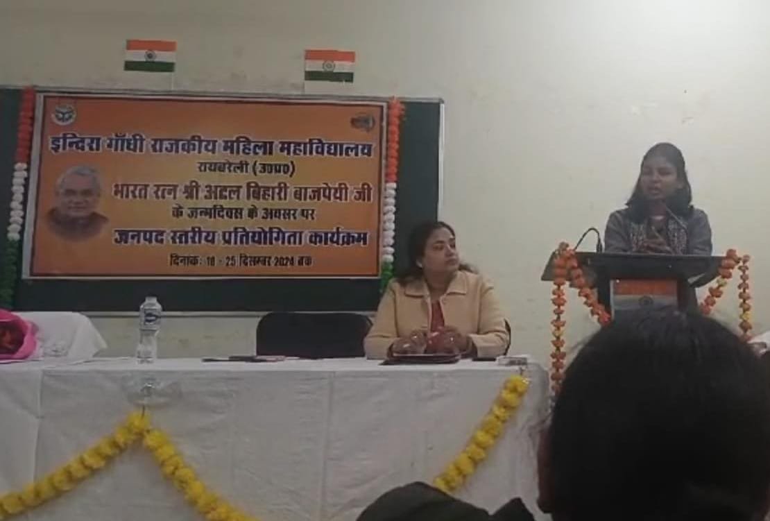 रायबरेली-अटल जी की रचनाओं का जीवंत प्रस्तुतीकरण देकर सौम्या मौर्या ने बांधा शमा