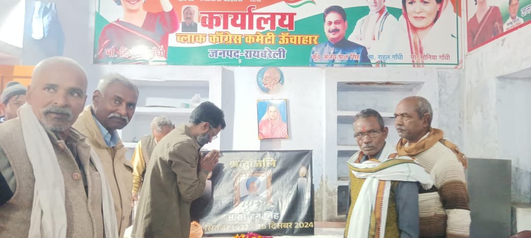 रायबरेली-कांग्रेस नेताओं ने पूर्व पीएम को दी श्रद्धांजलि 